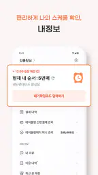 테이블링 screenshot