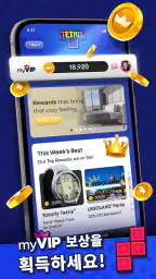 테트리스 - Tetris® screenshot