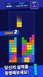 테트리스 - Tetris® screenshot