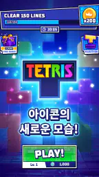 테트리스 - Tetris® screenshot