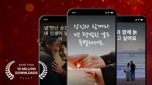 텍스트 추가 - 사진에 텍스트 screenshot