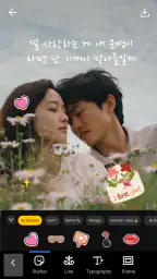 텍스트 추가 - 사진에 텍스트 screenshot