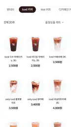 텐퍼센트커피 screenshot