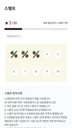 텐퍼센트커피 screenshot