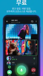 텔레그램 공식 앱 Telegram screenshot