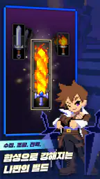 템빨용사: 픽셀 아이템 머지 RPG screenshot