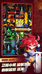 템빨용사: 픽셀 아이템 머지 RPG screenshot
