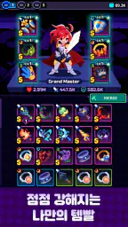 템빨용사: 픽셀 아이템 머지 RPG screenshot