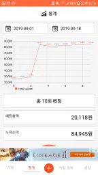 토계부 - Sports Betting Manager screenshot