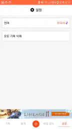 토계부 - Sports Betting Manager screenshot