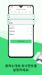 토너먼트 매니저, 대진표 메이커 screenshot