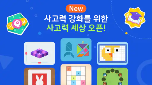 토도수학 screenshot