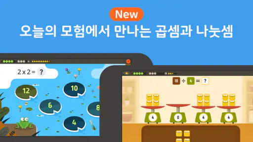 토도수학 screenshot