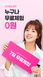 토도영어 screenshot