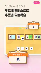 토도영어 screenshot