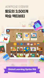 토도영어 screenshot