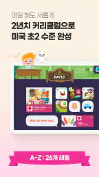 토도영어 screenshot