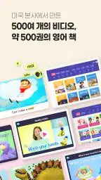 토도영어 screenshot