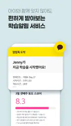토도영어 screenshot