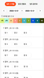 토브성경 screenshot