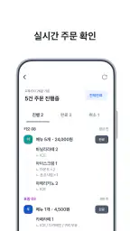 토스 사장님(포스) screenshot