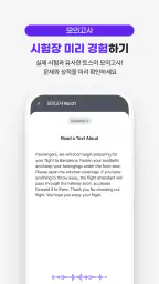 토스미 : 토익스피킹 모의고사, AI채점&첨삭 screenshot