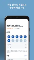 토요코인 공식 앱 screenshot
