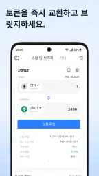 토큰포켓: 암호화폐 & 비트코인 screenshot