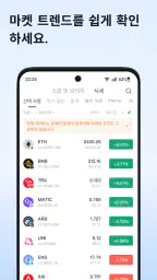토큰포켓: 암호화폐 & 비트코인 screenshot