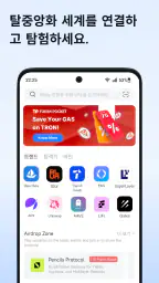 토큰포켓: 암호화폐 & 비트코인 screenshot