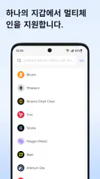 토큰포켓: 암호화폐 & 비트코인 screenshot