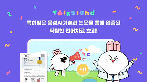 토키랜드 - 놀이와 학습을 한번에! 가나다 한글 공부 screenshot