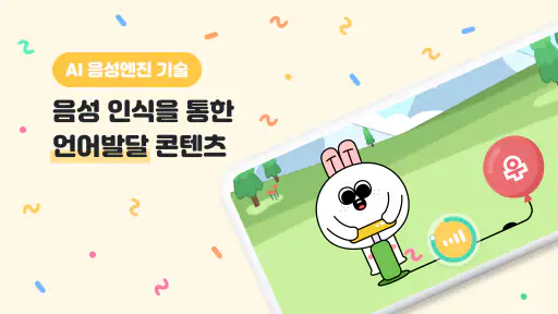 토키랜드 - 놀이와 학습을 한번에! 가나다 한글 공부 screenshot