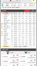 토토캔 멤버쉽 screenshot