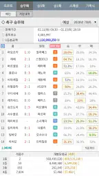 토토캔 멤버쉽 screenshot