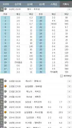 토토캔 멤버쉽 screenshot