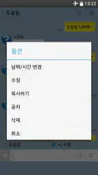 톡 썰 메이커 for 카톡 (대화수정 / 패러디) screenshot