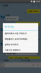 톡 썰 메이커 for 카톡 (대화수정 / 패러디) screenshot