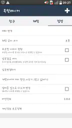 톡 썰 메이커 for 카톡 (대화수정 / 패러디) screenshot