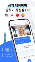 톡미(TalkMe): AI 튜터 영어 회화 screenshot