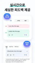 톡미(TalkMe): AI 튜터 영어 회화 screenshot