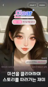 톡토리(talktory)- AI 캐릭터 채팅 게임 screenshot