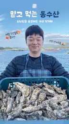 통수산 screenshot