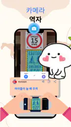 통역어플 & 번역기어플: 모든 언어 번역기 screenshot