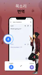 통역어플 & 번역기어플: 모든 언어 번역기 screenshot