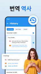 통역어플 & 번역기어플: 사진 번역 screenshot