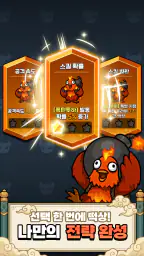 퇴마 운빨 디펜스 screenshot