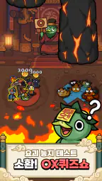 퇴마 운빨 디펜스 screenshot