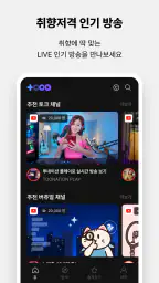 투네이션 플레이 - TOONATION PLAY screenshot