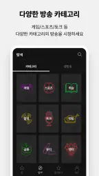 투네이션 플레이 - TOONATION PLAY screenshot